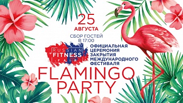 Официальная церемония закрытия Международного Фестиваля Russian Fitness Fair 2019